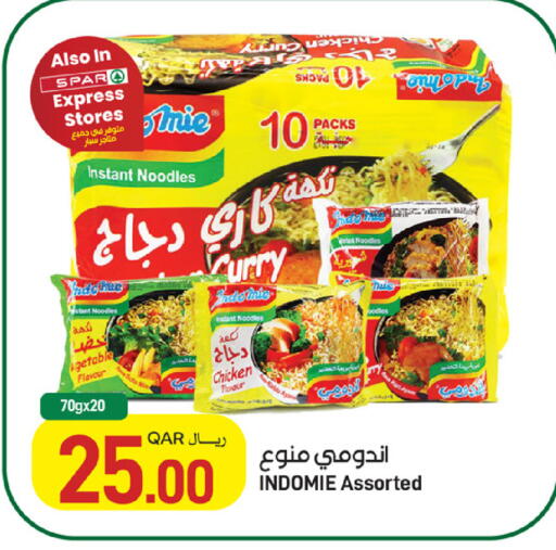 available at SPAR in Qatar - Al Rayyan
