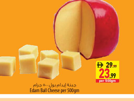 available at السفير ماركت in الإمارات العربية المتحدة , الامارات - أبو ظبي