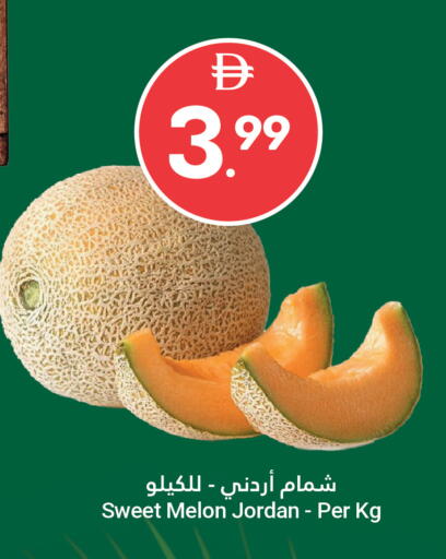 Melon from Jordan available at جراند الإمارات للتسوق in الإمارات العربية المتحدة , الامارات - أبو ظبي