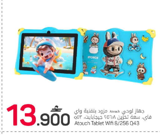 available at MARK & SAVE in Oman - Muscat