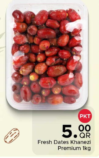 available at مركز التموين العائلي in قطر - الوكرة