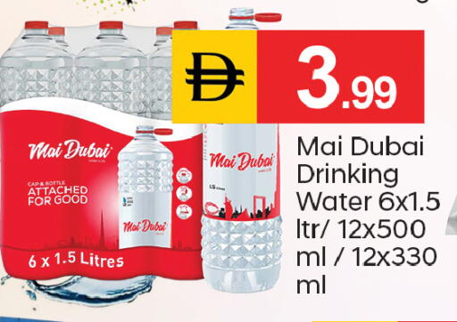 available at سوق طلال in الإمارات العربية المتحدة , الامارات - دبي