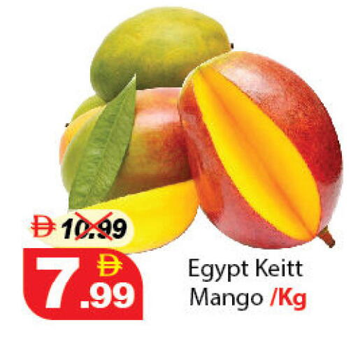 Mango available at ديزرت فريش ماركت in الإمارات العربية المتحدة , الامارات - أبو ظبي