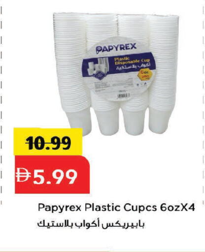 available at مارك & سيف in الإمارات العربية المتحدة , الامارات - دبي