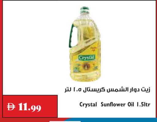 available at تروليز سوبرماركت in الإمارات العربية المتحدة , الامارات - الشارقة / عجمان