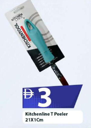 available at مارك & سيف in الإمارات العربية المتحدة , الامارات - أبو ظبي