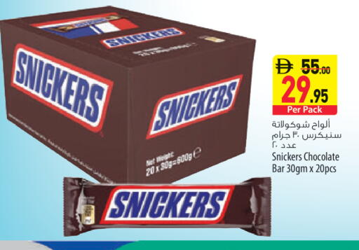 available at السفير ماركت in الإمارات العربية المتحدة , الامارات - أبو ظبي
