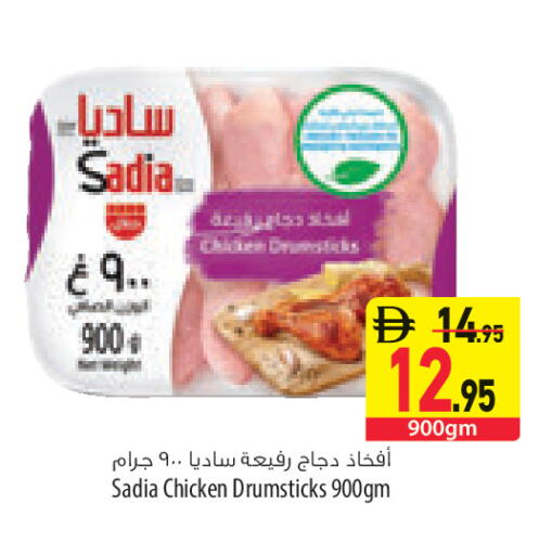 available at السفير ماركت in الإمارات العربية المتحدة , الامارات - الشارقة / عجمان