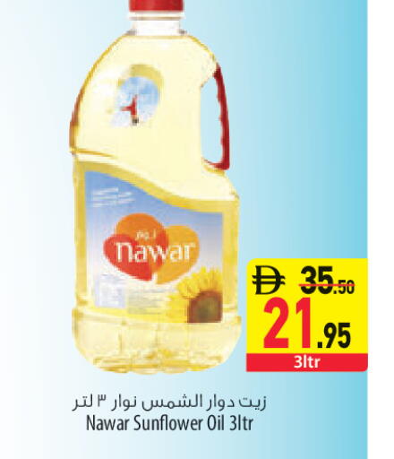 available at السفير ماركت in الإمارات العربية المتحدة , الامارات - أبو ظبي