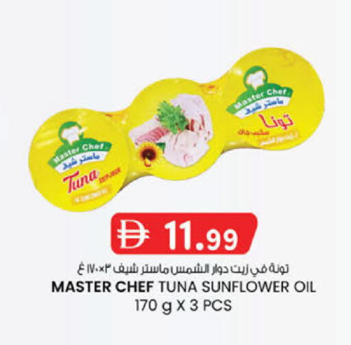 available at K.M Hypermarket in UAE - Sharjah / Ajman
