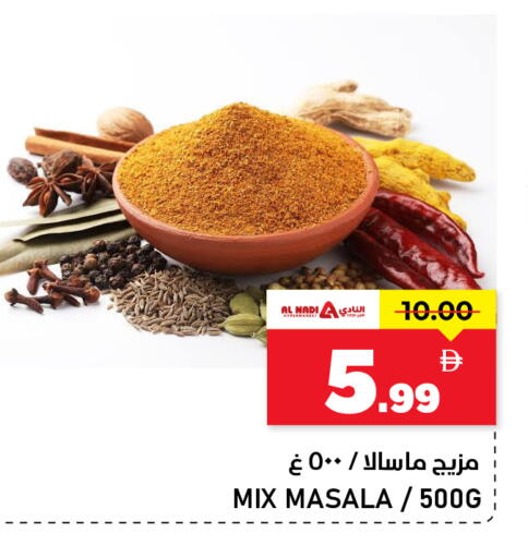 available at النادي هايبرماركت in الإمارات العربية المتحدة , الامارات - الشارقة / عجمان