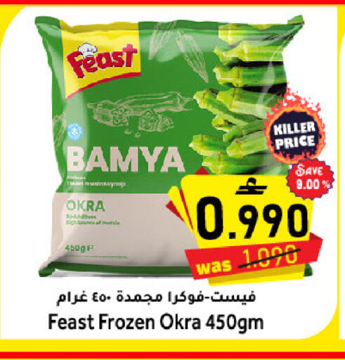 Okra available at Al Qoot Hypermarket in Oman - Muscat