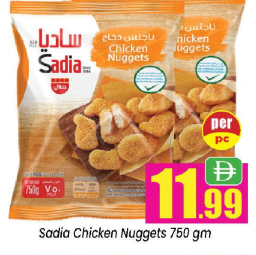 available at نيومارت هايبرماركت in الإمارات العربية المتحدة , الامارات - الشارقة / عجمان