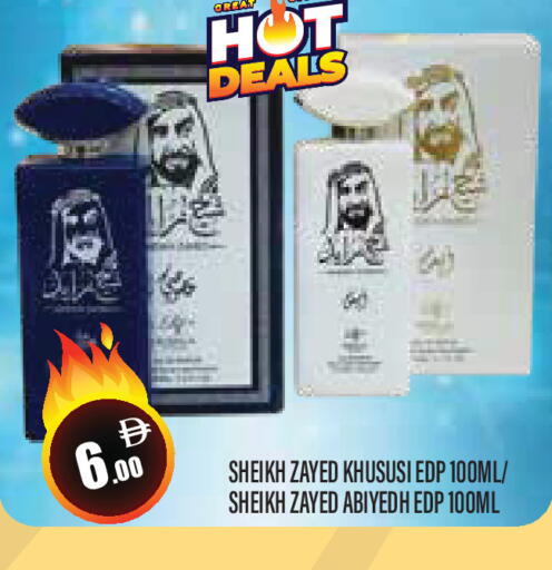 available at Super Bazaar Hypermarket in UAE - Dubai