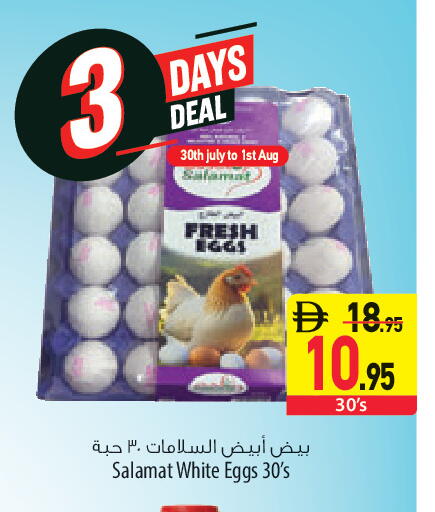 available at السفير ماركت in الإمارات العربية المتحدة , الامارات - أبو ظبي