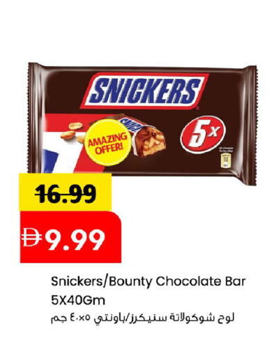 available at Mark & Save in UAE - Sharjah / Ajman
