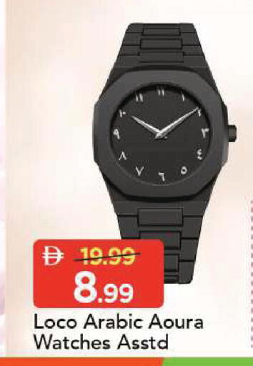 available at مارك & سيف in الإمارات العربية المتحدة , الامارات - الشارقة / عجمان