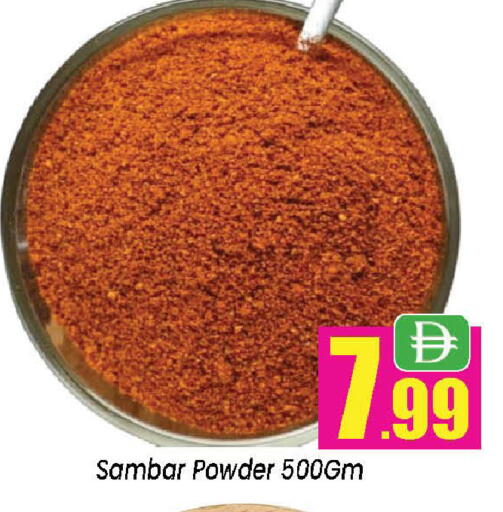available at نيومارت هايبرماركت in الإمارات العربية المتحدة , الامارات - الشارقة / عجمان