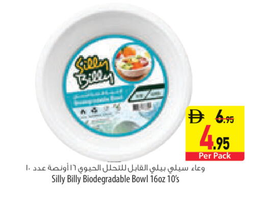 available at السفير ماركت in الإمارات العربية المتحدة , الامارات - رَأْس ٱلْخَيْمَة