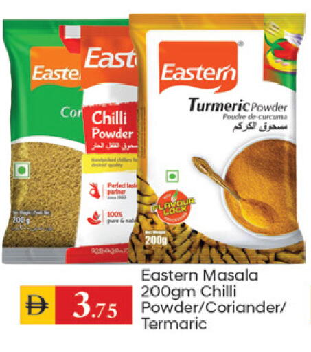 Chilli Turmeric Coriander available at سوق طلال in الإمارات العربية المتحدة , الامارات - الشارقة / عجمان