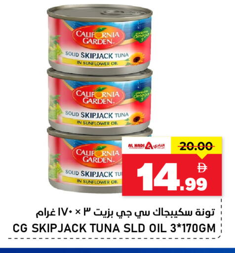 available at النادي هايبرماركت in الإمارات العربية المتحدة , الامارات - الشارقة / عجمان