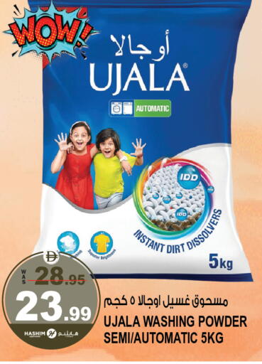 available at هاشم هايبرماركت in الإمارات العربية المتحدة , الامارات - الشارقة / عجمان