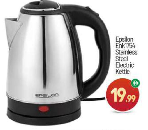 available at BIGmart in UAE - Abu Dhabi