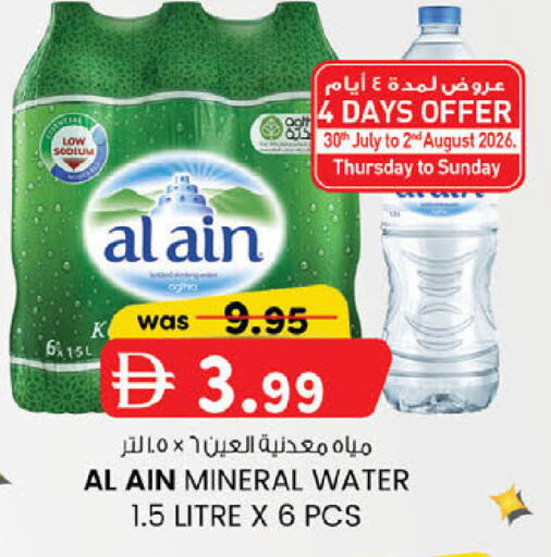 available at K.M Hypermarket in UAE - Abu Dhabi