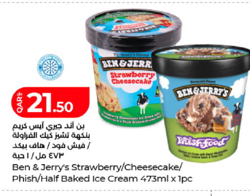 Strawberry available at لولو هايبرماركت in قطر - أم صلال
