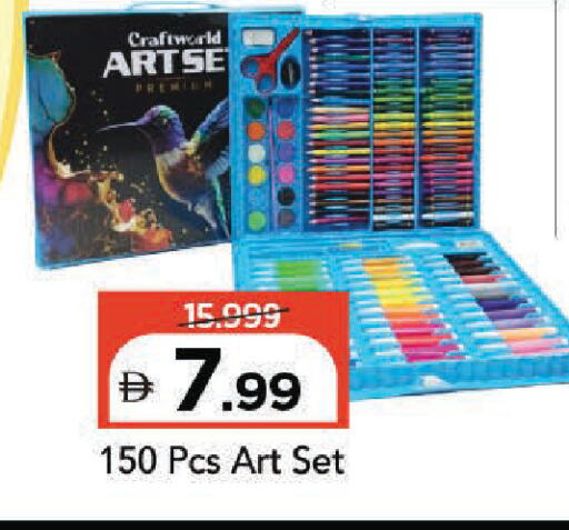 available at مارك & سيف in الإمارات العربية المتحدة , الامارات - دبي