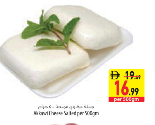 available at السفير ماركت in الإمارات العربية المتحدة , الامارات - الشارقة / عجمان