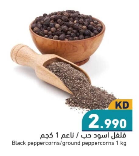 available at  رامز in الكويت - محافظة الجهراء