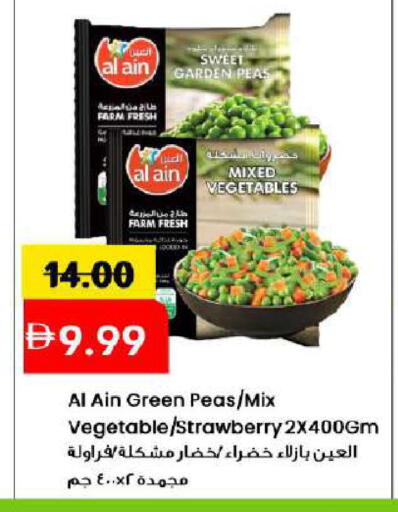Strawberry Peas available at Mark & Save in UAE - Dubai