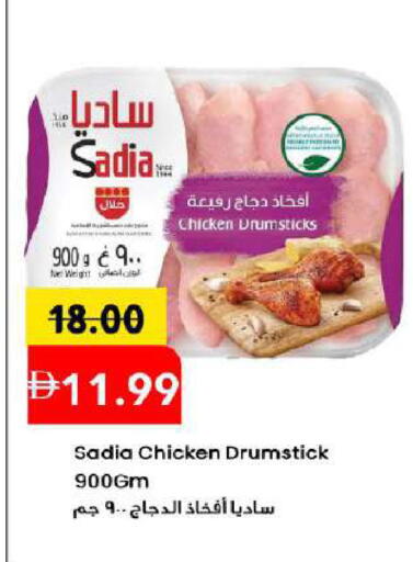 available at مارك & سيف in الإمارات العربية المتحدة , الامارات - دبي