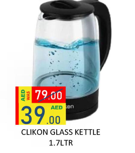available at رويال جلف هايبرماركت in الإمارات العربية المتحدة , الامارات - أبو ظبي