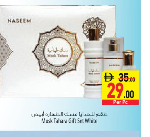 available at السفير ماركت in الإمارات العربية المتحدة , الامارات - أبو ظبي