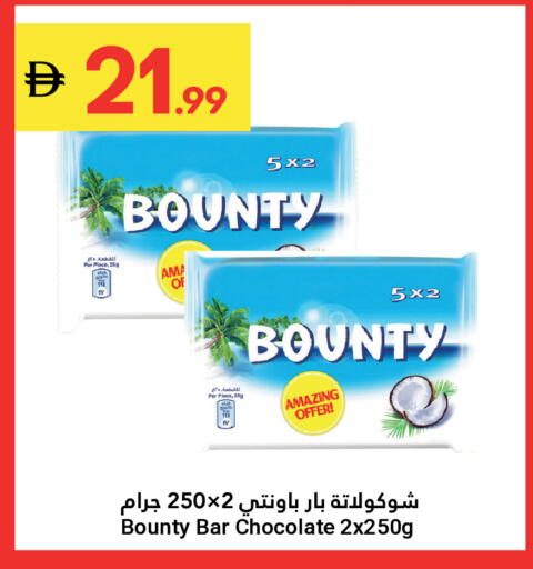 available at جراند الإمارات للتسوق in الإمارات العربية المتحدة , الامارات - أبو ظبي