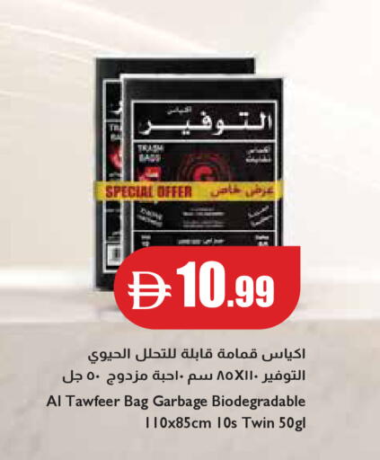 available at تروليز سوبرماركت in الإمارات العربية المتحدة , الامارات - الشارقة / عجمان
