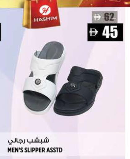 available at هاشم هايبرماركت in الإمارات العربية المتحدة , الامارات - الشارقة / عجمان