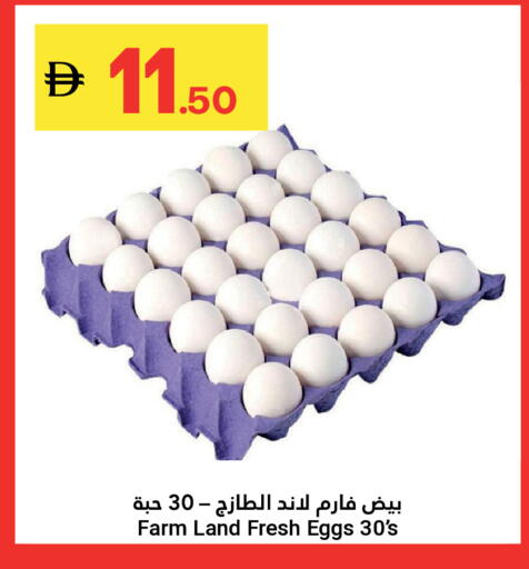 available at Grand Emirates Market in UAE - Abu Dhabi