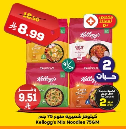 available at الدكان in مملكة العربية السعودية, السعودية, سعودية - جدة