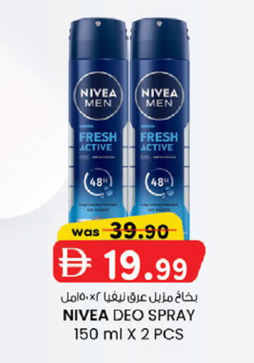 available at صفا اكسبريس سوبرماركت in الإمارات العربية المتحدة , الامارات - أبو ظبي