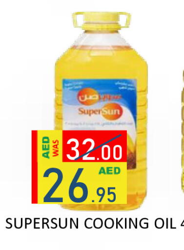available at رويال جلف هايبرماركت in الإمارات العربية المتحدة , الامارات - أبو ظبي