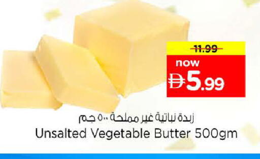 available at نستو هايبرماركت in الإمارات العربية المتحدة , الامارات - أبو ظبي