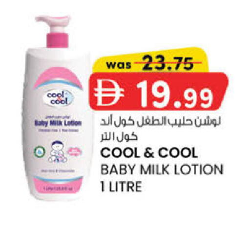 available at K.M Hypermarket in UAE - Sharjah / Ajman
