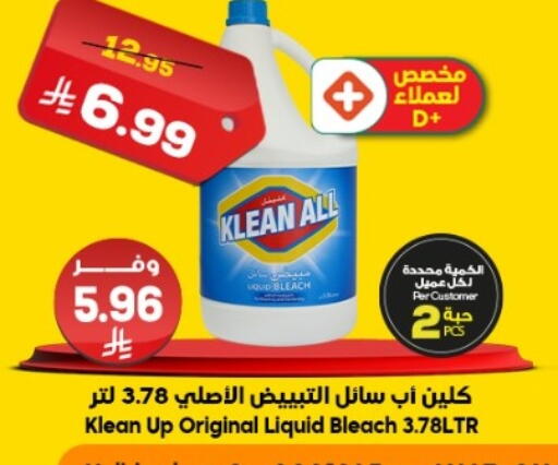 available at الدكان in مملكة العربية السعودية, السعودية, سعودية - جدة