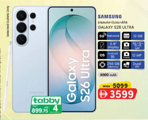 available at ك. إم. هايبرماركت in الإمارات العربية المتحدة , الامارات - الشارقة / عجمان
