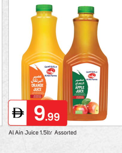 Orange Apple available at سوق طلال in الإمارات العربية المتحدة , الامارات - الشارقة / عجمان