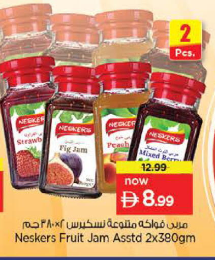 Fig available at نستو هايبرماركت in الإمارات العربية المتحدة , الامارات - الشارقة / عجمان