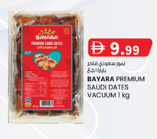 available at صفا اكسبريس سوبرماركت in الإمارات العربية المتحدة , الامارات - أبو ظبي